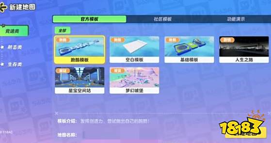 元梦之星地图怎么制作 地图制作方法