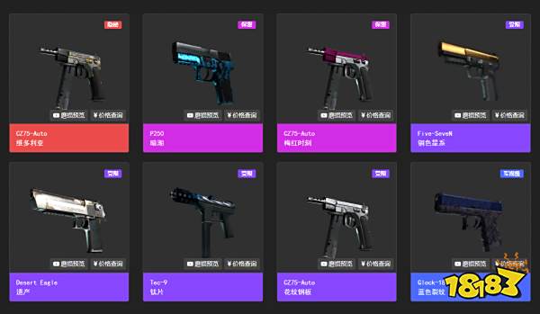 csgo最便宜的箱子