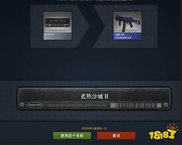 csgo枪械改名