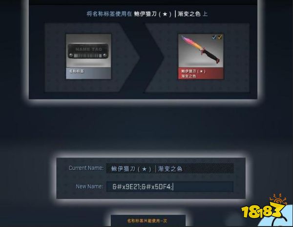 csgo枪械改名