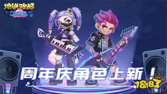 地鐵跑酷內購破解版2024v4.10.0安卓版
