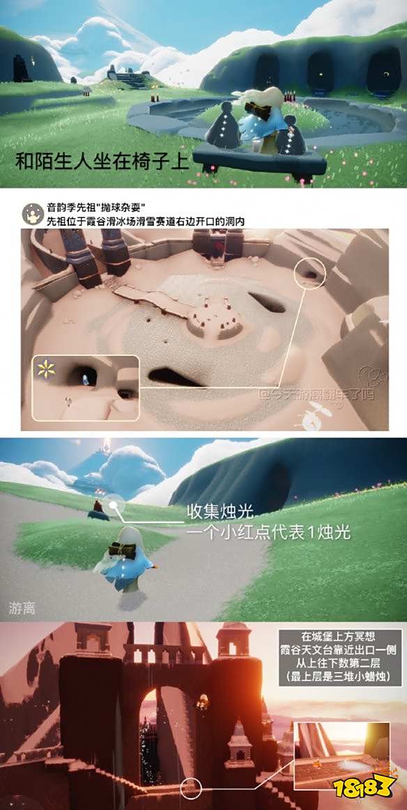 光遇12.12每日任务怎么做2023 光遇每日任务完成攻略