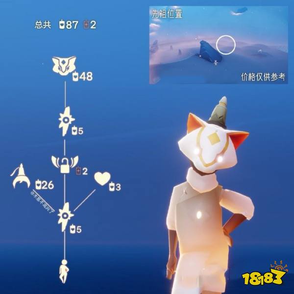 光遇12.14黄鼠狼先祖兑换图分享 黄鼠狼复刻先祖兑换物品