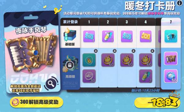 蛋仔派对15号蛋搭节免费皮肤获取大全 15号活动有哪些皮肤可以拿