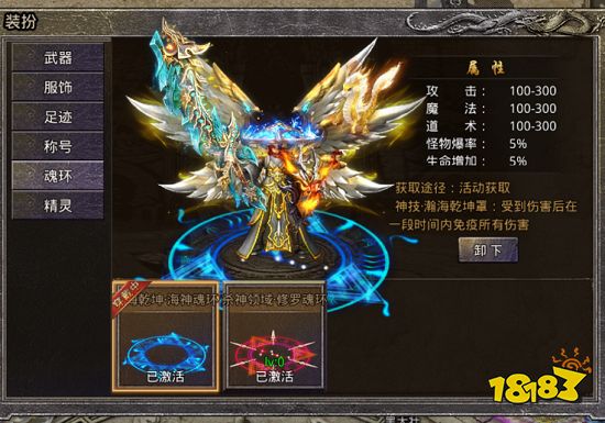 自由之刃魂环传奇手游怎么安装 魂环传奇手游1.76版攻速版链接