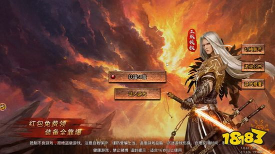 盘点现在传奇手游哪个好玩一点 好玩人气高的传奇手游排行榜