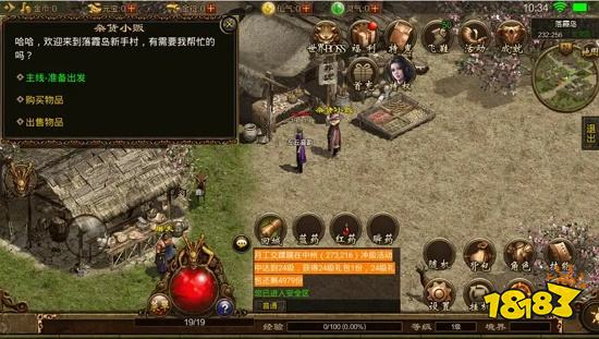 微变三职业传奇正版
