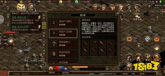 微变三职业传奇正版