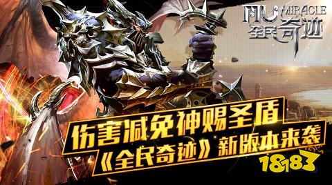 全民奇迹折扣端