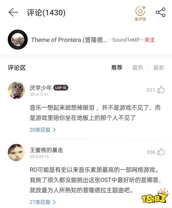 00后从这款RO续作,读懂了20年前老MMO玩家的「初心」