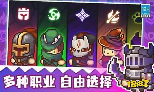 元气骑士前传官服渠道服一样吗 官服渠道服区别介绍