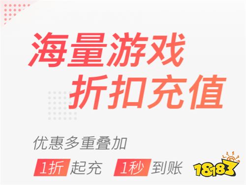 1.5折手游充值中心app哪個好 好評最多的1.5折手游折扣充值端推薦