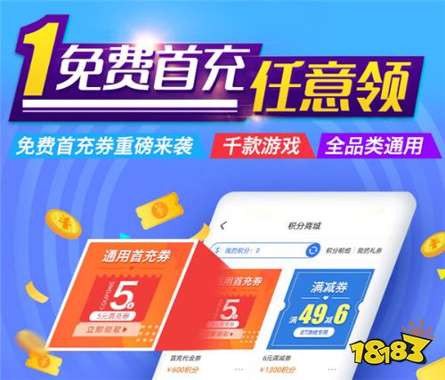 1.5折手游充值中心app哪個好 好評最多的1.5折手游折扣充值端推薦
