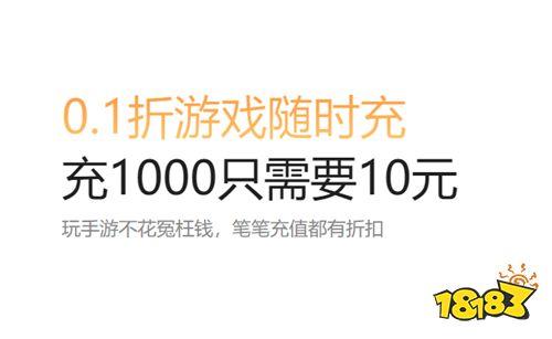 1.5折手游充值中心app哪個好 好評最多的1.5折手游折扣充值端推薦