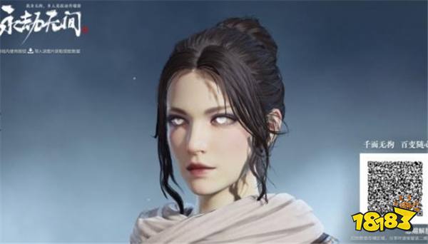 永劫无间捏脸数据怎么获得？免费捏脸数据分享一览