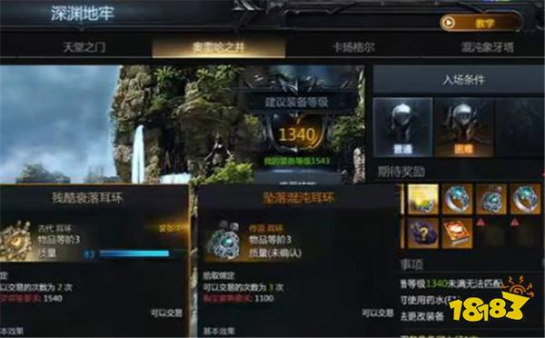 命运方舟首饰要怎么获得?命运方舟首饰详情一览