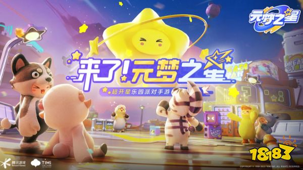 元梦之星二十级任务在哪看 元梦之星二十级任务查看方法