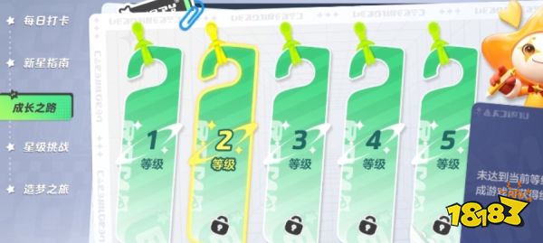 元梦之星二十级任务在哪看 元梦之星二十级任务查看方法