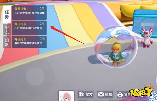 元梦之星二十级任务在哪看 元梦之星二十级任务查看方法