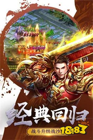 蓝月战神经典传奇