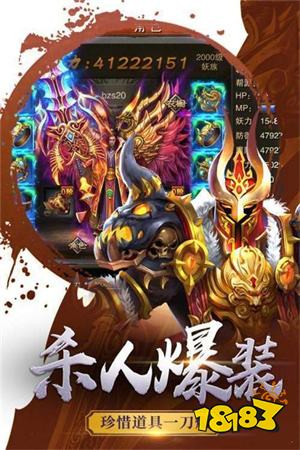 蓝月战神经典传奇