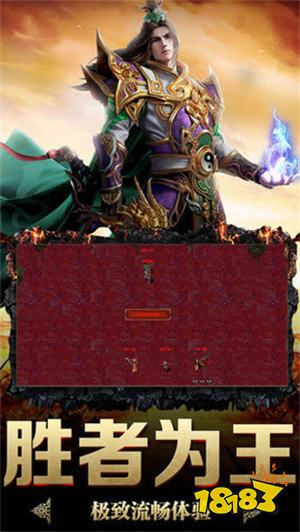 至尊霸主传奇高爆版