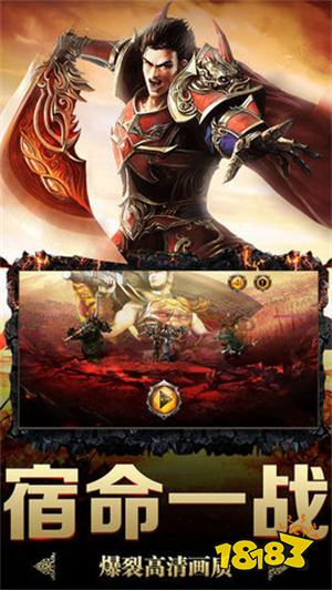 至尊霸主传奇高爆版