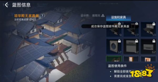 星球重启房子蓝图怎么用 星球重启房子蓝图用法分享