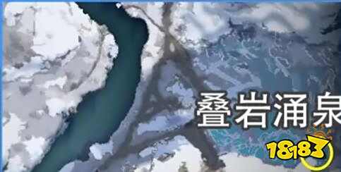 星球重启拉贡雪山旧世遗珍收集攻略 拉贡雪山旧世遗珍在哪里