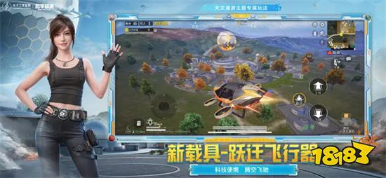 吃鸡pubg国际服官方版v1.23.21安卓版