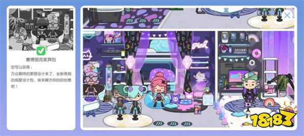 米加小镇:世界(最新版)全部解锁2024v1.28安卓版