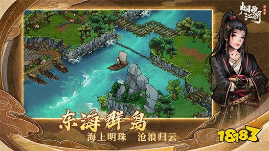 烟雨江湖破解版游戏(内置菜单)V1.124.49592苹果版