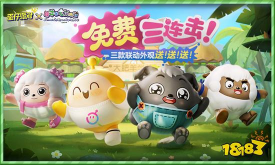 蛋仔派对官服v1.0.114最新版