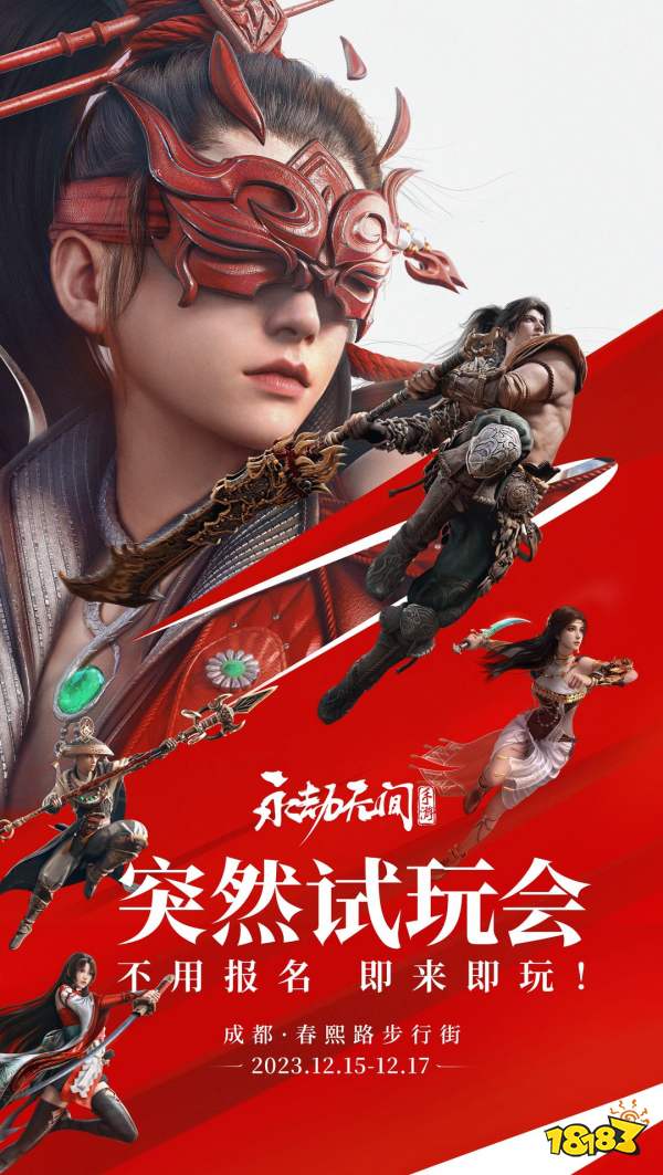 永劫无间手游预约网址是什么 永劫无间手游预约官网分享