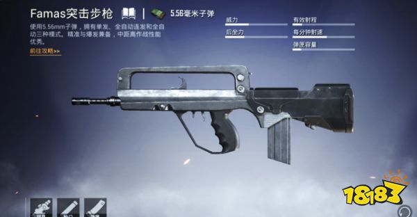 和平精英ss25新槍械有哪些 ss25新槍械怎么樣