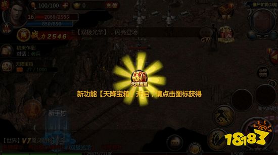 血饮天下手游