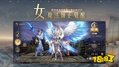 奇迹MU跨时代手游