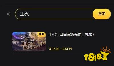 王权与自由怎么充值 王权与自由充值教程