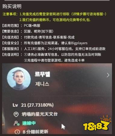 王权与自由充值不了 韩服游戏无法充值怎么办