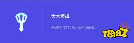 金铲铲之战S10大大英雄是什么 S10金铲铲大大英雄介绍