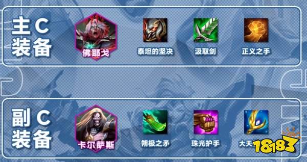 金铲铲之战S10佛耶戈怎么玩 S10五杀佛耶戈阵容推荐