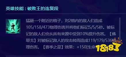 金铲铲之战S10佛耶戈怎么玩 S10五杀佛耶戈阵容推荐