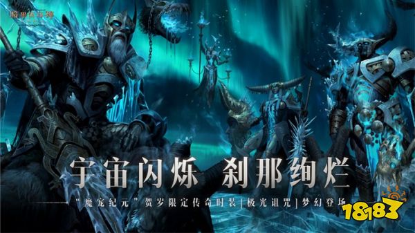与魔兽同行!《暗黑破坏神：不朽》贺岁版本“魔宠纪元”今日激燃启程
