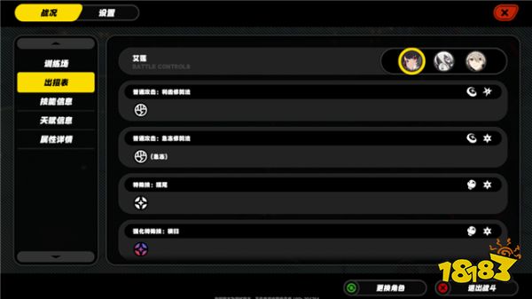 絕區零戰斗詳情解析 戰斗界面操作界面是什么樣的