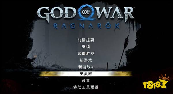 戰神5免費DLC怎么玩 戰神5英靈殿DLC游玩方法
