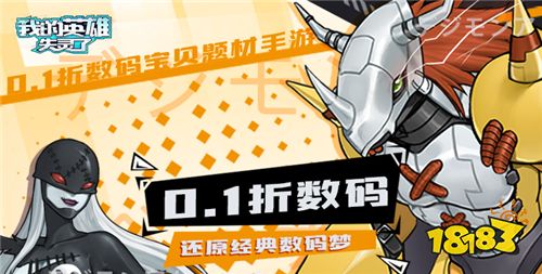 苹果也能玩的0.1折手游大全 苹果0.1折手机游戏排行榜