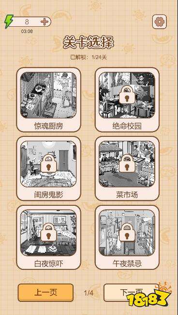 脑洞玩梗网页版在哪玩 脑洞玩梗王网页版在线玩方法