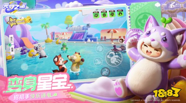 元梦之星激流勇进怎么快速通关 激流勇进快速通关方法