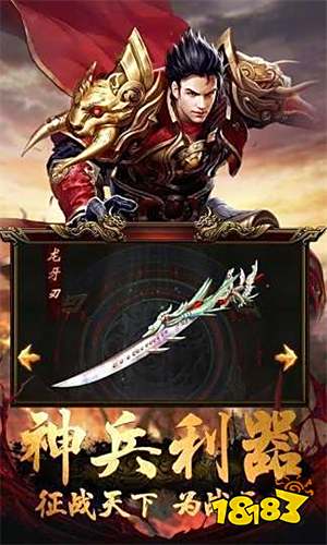 复古传奇1.76怀旧版安卓版