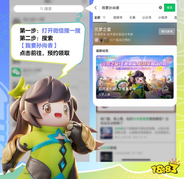 元梦之星孙尚香怎么获得 元梦之星孙尚香时装获得方法